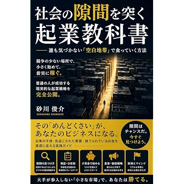 Amazon.co.jp 最新リリース: 起業家 の新着ランキングです。