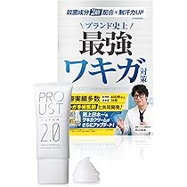 Amazon.co.jp: プルーストクリーム2【公式】ワキガ担当医共同開発