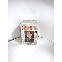 【全巻セット】島耕作　シリーズ セット65冊 弘兼憲史 全巻セット】島耕作 シリーズ セット65冊 弘兼憲史