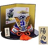 大阪長生堂 五月人形 兜飾り コンパクト ミニ 陶器 名入れ 木札特典付 (別送) 横幅15cm 陶器製 出世兜 通常版