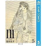 I’ll 〜アイル〜 5 (ジャンプコミックスDIGITAL)