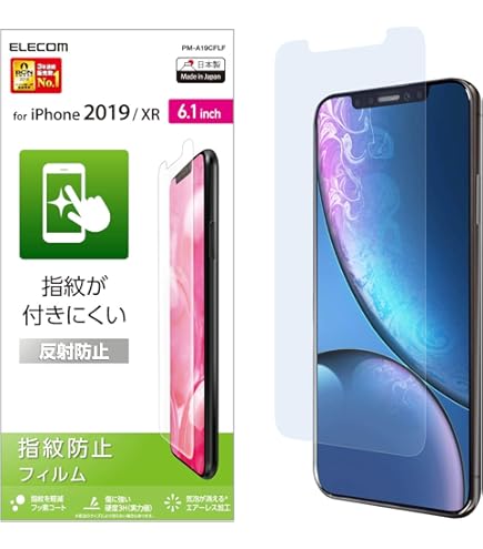 ELECOM 液晶保護フィルム iPhone ELECOM エレコム iPhone11 ガラス フィルム 0.33mm ブルーライト