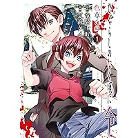 Amazon.co.jp: ひぐらしのなく頃に 絆 （2） (角川コミックス・エース