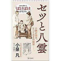 Amazon.co.jp: みちのくの人形たち (中公文庫 ふ 2-5) : 深沢