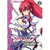 フリージングZERO2 (ヴァルキリーコミックス)