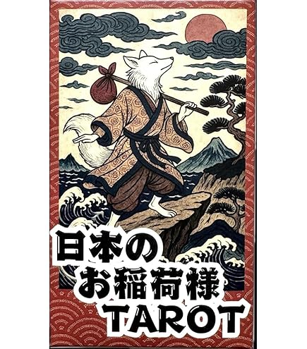 Amazon.co.jp: アセンデッドマスターオラクルカード スペイン語版 正規