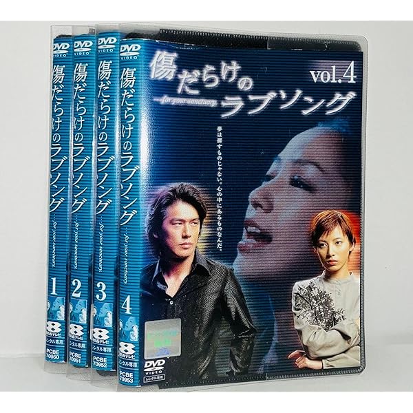 Amazon.co.jp: 傷だらけのラブソング DVD-BOX : 高橋克典, 加藤あい  