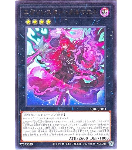 遊戯王　さよりひめ　プリズマ Amazon.co.jp: 遊戯王カード 斎キ狭依姫(プリズマティックシークレット