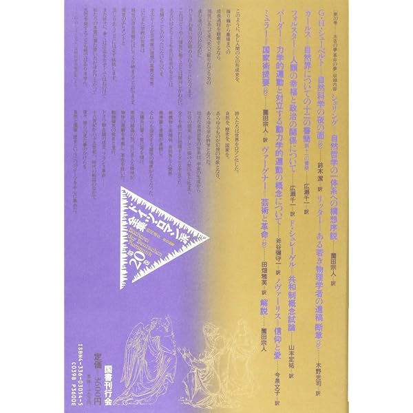 ドイツ・ロマン派全集 第1~10巻 【除籍本】 ドイツロマン派全集 第1期全10巻揃 ルートヴィヒ・ティーク著