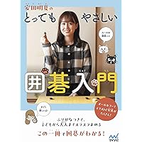 実戦で学ぶ 藤沢里菜の感覚　本人サイン入り 実戦で学ぶ 藤沢里菜の感覚 | マイナビブックス