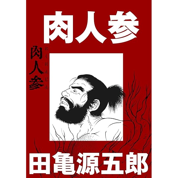 田亀源五郎　四冊セット 弟の夫 1〜4巻 全巻セット - メルカリ