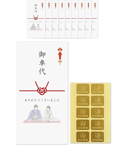 お礼/お車代封筒H Amazon | ippo-wedding お車代 封筒 結婚式 お礼 お車代封筒