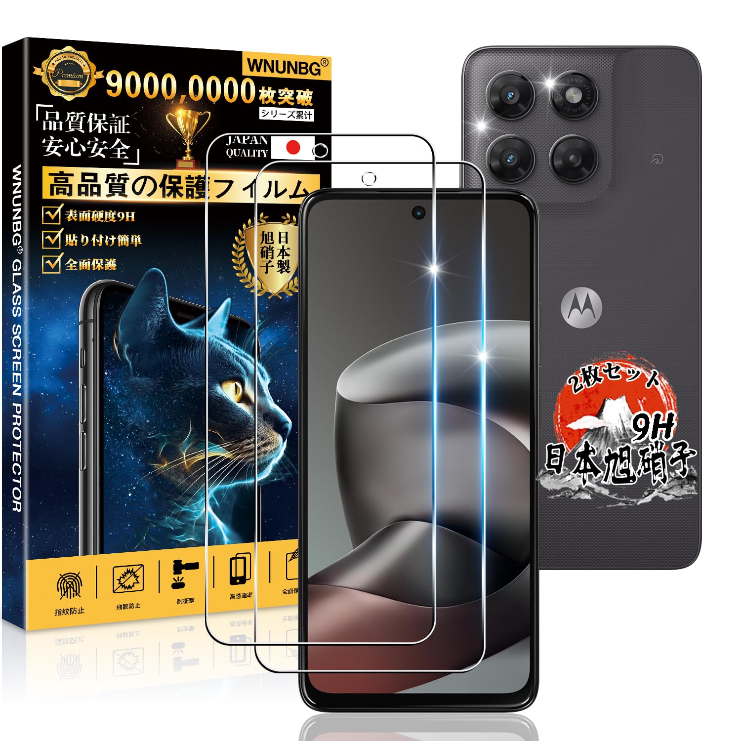 用 Motorola Moto G37j / moto g37 ガラスフィルム 2枚 国産AGC旭硝子 用 Moto G37j フィルム 9H硬度 | 用 モトローラ G37j / G37 m-51g 保護フィルム 全面保護 耐衝撃 高透過率 超薄型