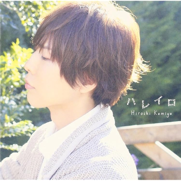 Amazon.co.jp: ハレノヒ(豪華盤)(DVD付): ミュージック