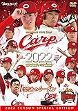 CARP2022熱き闘いの記録　～怒涛のシーズン～ [DVD]