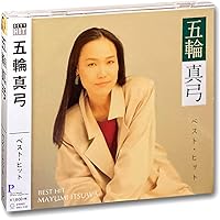 Amazon.co.jp: 五輪真弓 ベスト DQCL-2123: ミュージック