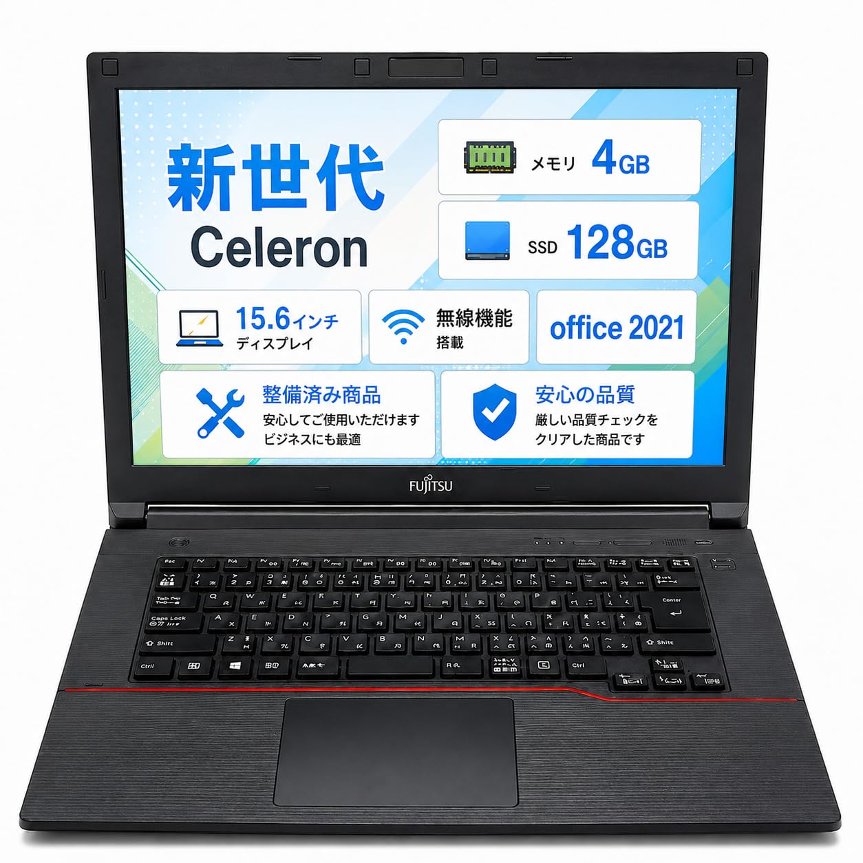 【整備済み品】富士通 LIFEBOOK Aシリーズ ノートPC Celeron メモリ4GB SSD128GB | 15.6型 , Windows11搭載, Office2021, 無線LAN対応, HDMI, 初期設定済み