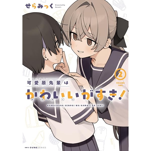 ねことちよ (1) (まんがタイムKR フォワードコミックス) | せらみっく