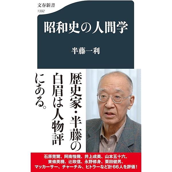 『半藤一利』著作12冊セット 半藤一利』著作12冊セット 半藤一利』著作12冊セット - メルカリ