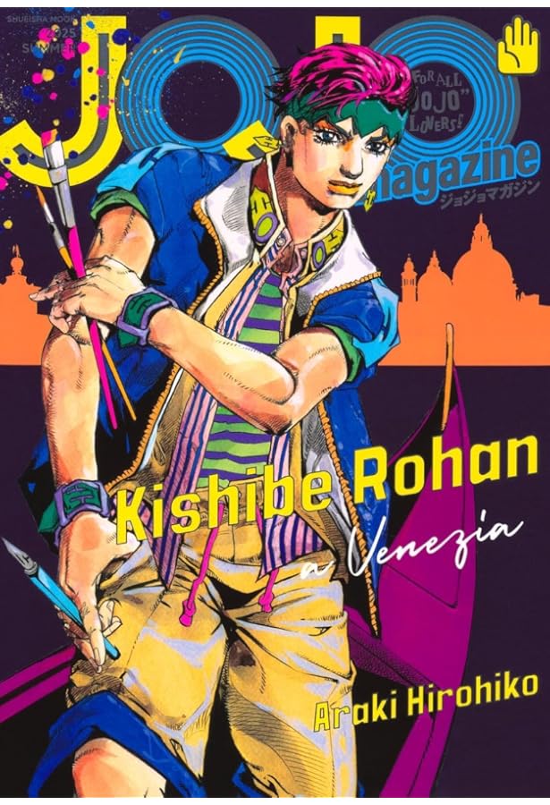 JOJO 6251 荒木飛呂彦の世界 (愛蔵版コミックス) | 荒木 飛呂彦 |本