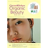 Organic Beauty Book オーガニックビューティ ブック サンエイムック 本 通販 Amazon