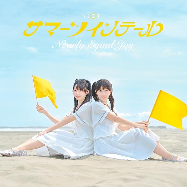Amazon.co.jp: ≠ME : 【Amazon.co.jp限定】≠ME 12thシングル「愛
