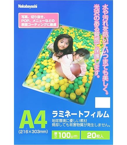 Amazon | 明光商会 MSパウチ消耗品 シート式パウチフィルム MP10