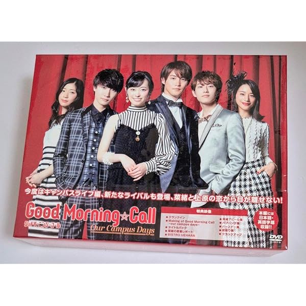 グッドモーニング・コール DVD-BOX①②セット 中古】グッドモーニング・コール Blu-ray BOX2 ⭐︎グッド