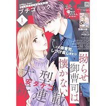 Amazon.co.jp: 姉系プチコミック 1月号 : 本