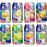 キリン 氷結バラエティ350ml×24本 （定番7種＋シャルドネ）