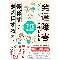 向鋭塾 三段階構成法 小嶋悠紀先生 Amazon.co.jp: 小嶋悠紀の特別支援教育 究極の指導システム 3