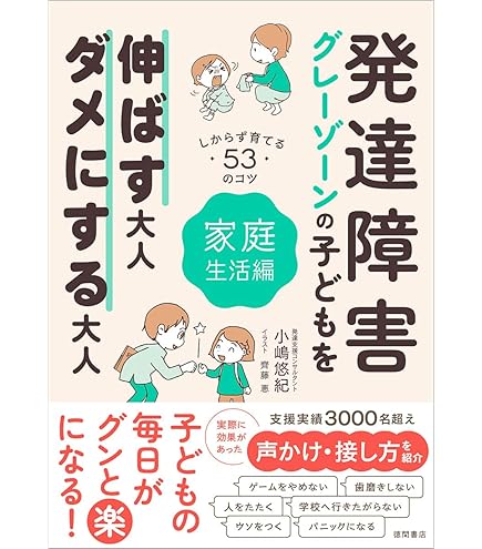 Amazon.co.jp: 【楽しく覚える！学校生活の行動規範】学校