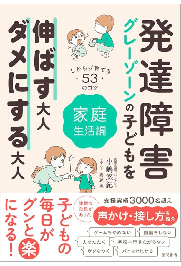 Amazon.co.jp: 小嶋悠紀の特別支援教育 究極の指導システム 3 : 小嶋