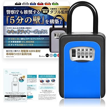 Amazon.co.jp 最新リリース: キーボックス の新着ランキングです。