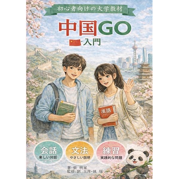 政治学 補訂版 (New Liberal Arts Selection) | 久米 郁男, 川出 良枝