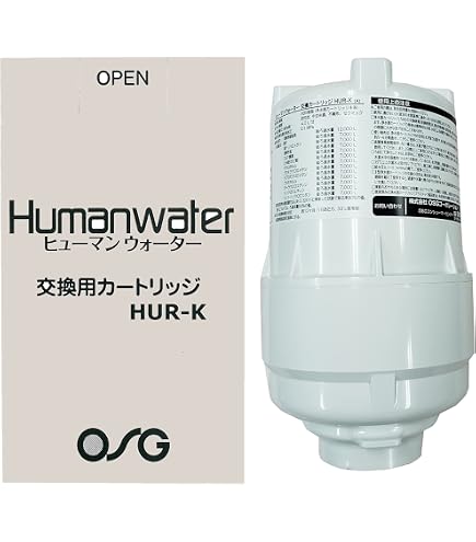 Amazon | [HUU-K]ヒューマンウォーター（Humanwater）HU-121用交換用