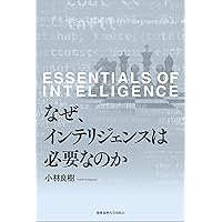 Amazon.co.jp: 内閣調査室秘録 戦後思想を動かした男 (文春新書 1226