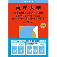 赤本　福岡大学　人文学部　法学部　経済学部　2000年～2023年　23年分 福岡大学（人文学部・法学部・経済学部・商学部・理学部・工学部