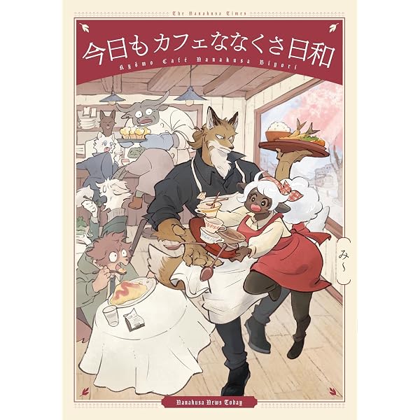 BEASTS ART BOOK 獣人アンソロジー画集 | KADOKAWA, 出水 ぽすか |本