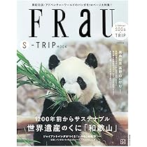ジャイアントパンダ　永明30歳記念 写真集「永明からつながるスマイルストーリー」 ジャイアントパンダ「永明（えいめい）」30歳記念フォトブック