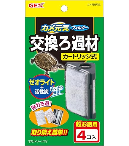 カメ専用 GEX カメの楽園 450 | 水中生物用品・水槽用品 通販 | ホームセンター