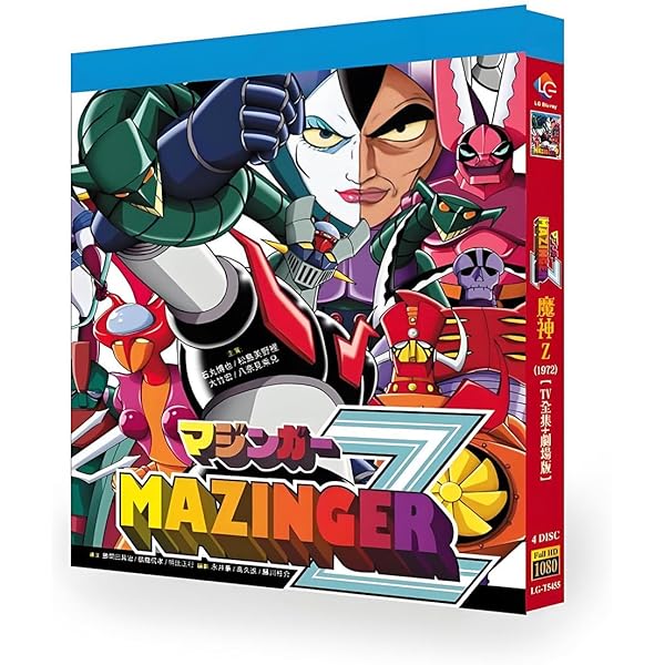 UFOロボ グレンダイザー DVD-BOX 全74話 コンプリート」