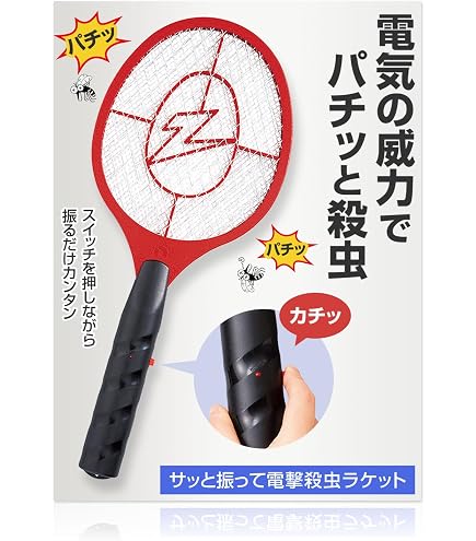 Amazon | 電撃殺虫ラケット 超軽 百発百中 一撃必殺 強力電圧ショック