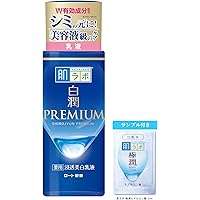 新品 未使用 肌ラボ 極潤ヒアルロン乳液  140ml 48個セット まとめ売り 肌ラボ 極潤プレミアム ヒアルロン乳液 140ml