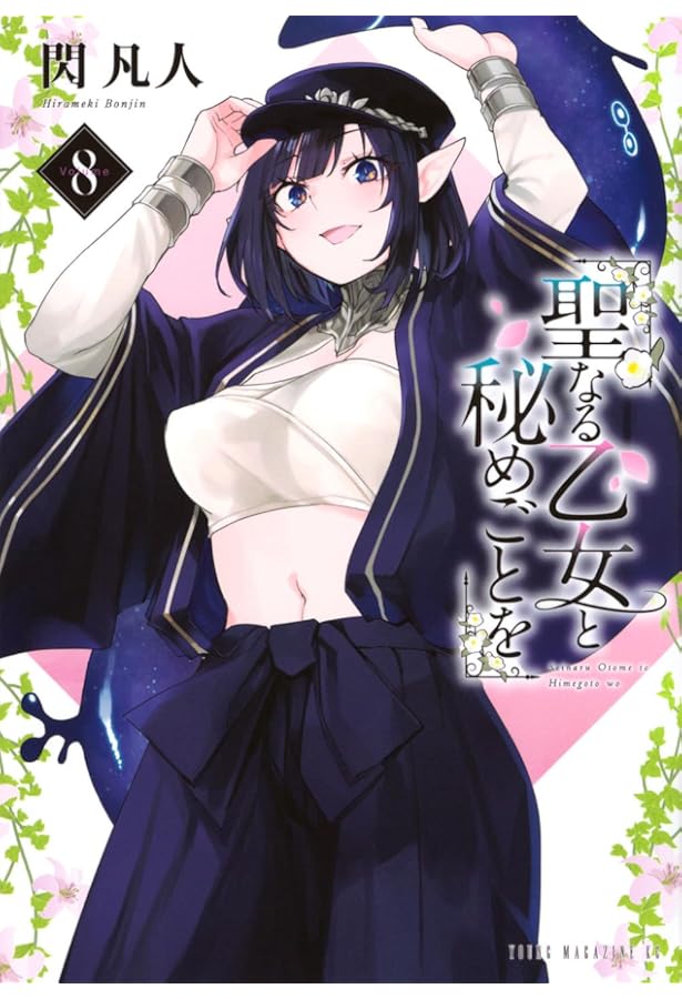 姉喰い勇者と貞操逆転帝国のお姉ちゃん！～ゴミスキルとバカにされ続け