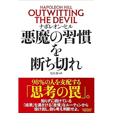 Amazon.co.jp 売れ筋ランキング: ビジネス人物伝 の中で最も人気のある