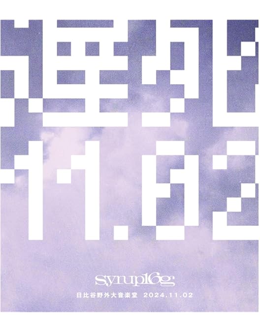 Amazon.co.jp: 再発患者 [Blu-ray] : syrup16g: DVD