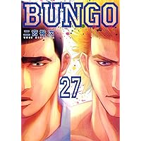 ＢＵＮＧＯ－ブンゴ－ 1〜26 BUNGO―ブンゴ― 1 (ヤングジャンプコミックスDIGITAL) | 二宮裕次