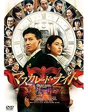 Amazon.co.jp: プラチナデータ DVD スタンダード・エディション : 二宮