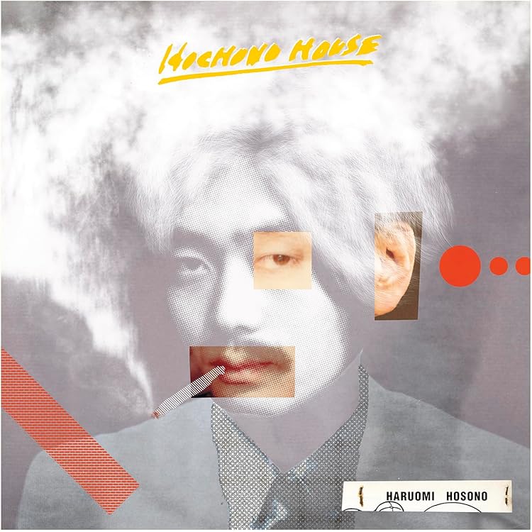 ⚫︎hosono house 50th 限定盤 & hochono house細野 HOSONO HOUSE 【50th数量限定プレス盤】(アナログレコード) : 細野晴臣